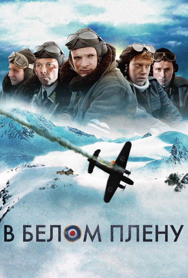 Фильм В белом плену (2012) смотреть онлайн