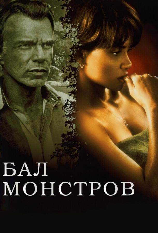 Фильм Бал монстров (2001) смотреть онлайн